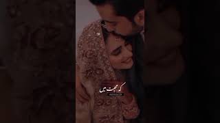 husband wife romantic poetry in urdu l jumma mubarak status 2021 #short #shortsbeta
