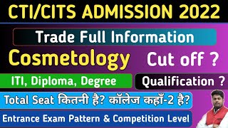 CITS Admission 2022 | Cosmetology Trade Full Information | Cutoff 2021 | Qualification | College etc