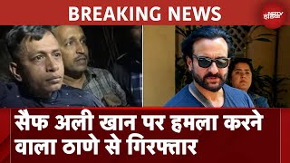 Saif Ali Khan पर हमला करने वाला Mumbai के Thane से गिरफ्तार | BREAKING NEWS