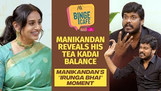 #Manikandan Reveals His Tea Kadai Balance 🤯 | Manikandan's Irunga Bhai Moment | JFW #kudumbasthan