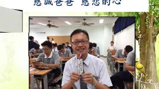 2016 09 07 慈濟大學105級醫資系新生營慈懿班聚活動 {因為有愛 所以用心}  認識你真好