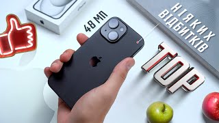 Apple iPhone 15 | Чи варто оновлюватися?📱