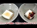 mineoka tofu sweets⁉ easy to make