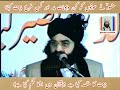 aurat ka bait hona by peer naseer ud din