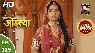 Punyashlok Ahilya Bai - Ep 129 - Full Episode - 1st July, 2021