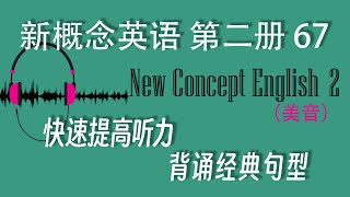 新概念英语第二册 67 Volcanoes I 美音 I 睡前英语 I New Concept English 2