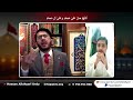 shaikh abdul qadir gillani ki haqeeqat by hassan allahyari shia vs sunni differences islam