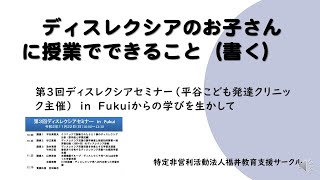 ディスレクシアのお子さんにできること（書く）