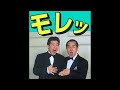 コサキン de ワァオ！　1994年12月3日