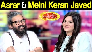 Asrar & Melni Keran Javeed | Mazaaq Raat 22 June 2020 | مذاق رات | Dunya News | MR1