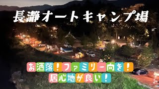 【長瀞オートキャンプ場】久しぶりの家族3人でファミリーキャンプ