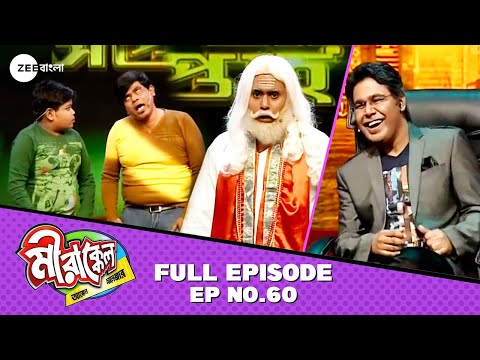 Mirakkel Akkel Challenger Season 8, Episode 60 Mirakkel Akkel Challenger Season 8, Episode 60