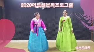 2020어르신문화프로그램