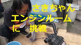 １万円 の ミラ ジーノ　😄　エンジンルーム　を　ピカピカ　に❓　前編　😄　さきちゃん  動画　爺やとわたし