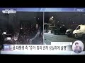 구속영장심사 윤석열 곧 구치소로 출발 20250118 토 20 19 고인돌일기 dolmendiary 공수처 대통령 서울서부지법 구속영장 청구 공수처측 검사 6명 참석.