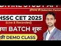 hssc new cet नया नोटिस खुशखबरी। hssc की पूरी तैयारियां good new for hssc cet exam hssc