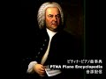 bach italian concerto in f major bwv 971 3. presto pf. daidoji rentaro