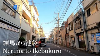 練馬区豊玉から池袋駅までサイクリング Cycling from Toyotama, Nerima-ku to Ikebukuro Station[Tokyo, Japan/Oct. 2020]