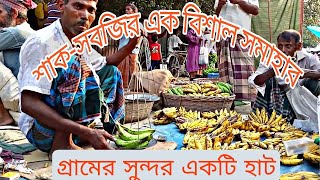 গ্রামের বিশাল বাজার চলুন দেখি। Big village Bazar.