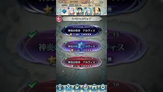 【FEH】エルフィ1人でアルヴィスインファナル【増援全撃破】