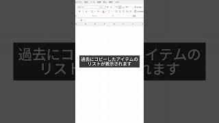 クリップボードの履歴を有効にすると、コピーしたデータの履歴が保存され、過去のコピー内容を選んで貼り付けできます。