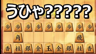 🔥将棋ウォーズ 鬼殺しなんか目じゃない!? 極悪戦法