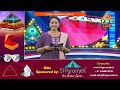 ఆట మాది గిఫ్ట్ మీది ep25 ata madi gift meedi ep 25 20 09 2023 game show anchor srividhya pmctelugu