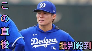 山本由伸の隣で…“激変”した人物　衝撃の16キロ減量に日本人ポカン「大成功ですね」[Azami