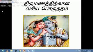 எந்த பெண் உங்கள் ராசிக்கு வசியம் ? ( secret behind attraction of men vs women)