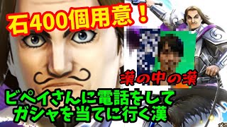 【ナナフラ】あらゆる手段を使って騰を当てに行く漢！大物のあの人に電話で確定セット打法！キングダムセブンフラッグス