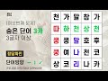 7문제 모두 찾으면 아주 똑똑한 두뇌입니다 숨은단어찾기 치매예방퀴즈 치매예방활동 단어퀴즈 치매예방 치매테스트 낱말퀴즈 6