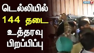 டெல்லி துணை முதலமைச்சர் மணிஷ் சிசோடியா இல்லத்தில் சிபிஐ சோதனை