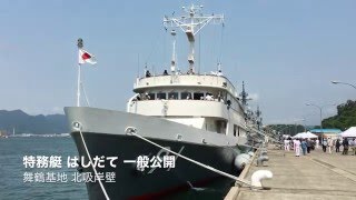 20160521 特務艇 はしだて 一般公開 JMSDF ASY-91 JS HASHIDATE