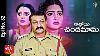 Ravoyi Chandamama | 29th July 2021 | Full Episode No 82 | ETV Telugu