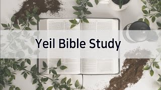 예일교회_yeil 2022.02.18 Yeil Bible Study