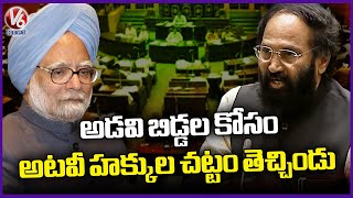 Uttam Kumar Reddy Pay Condolences To Former PM Manmohan Singh In Assembly | V6 News