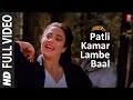 Patli Kamar Lambe Baal - Video Song | Loha | Anuradha Paudwal, Kavita Krishnamurthy | Mandakini