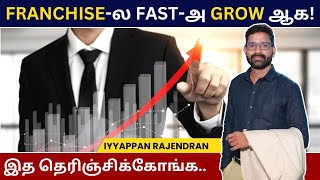 FRANCHISE ல FAST அ GROW ஆக இத தெரிஞ்சிக்கோங்க | BEST FRANCHISE BUSINESS IN CHENNAI | STRATEGIZER