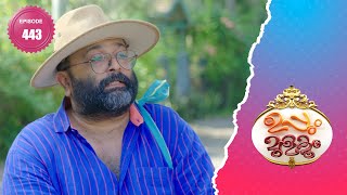 Uppum Mulakum 2 | Flowers | EP# 443