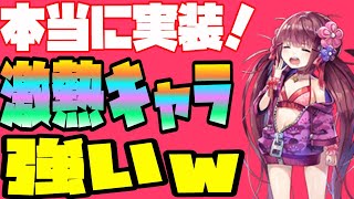 【ラグナド】まじで実装！ｗ　座敷わらし登場！そして、なかなかの壊れキャラでした！ちょいオタ　のぶちゃん【ラグナドール】