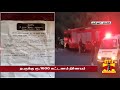 குன்னூர் கோர விபத்து வெளியான முக்கிய தகவல்