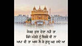 ਮੰਗਤੇ ਨੂੰ ਖ਼ਾਲੀ ਨਾ ਮੋੜੋ #inspirationalquotes