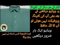 Gents suit cutting & stitching / how to perfect gents suit cutting / Anjum fashion designer