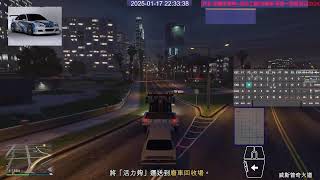 GTA5每日固定行程與例外行程其它依跑馬燈為主 20:24:50開始直播20:25:25開始轉線上 有與好友一起會提早也可能有Minecraft