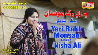 Yari Rakh Monsa | Singer Nisha Ali  | Muskan Studio | HD Song | Sindhi Music