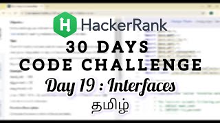 HackerRank Day 19 : Interfaces | Java | Tamil