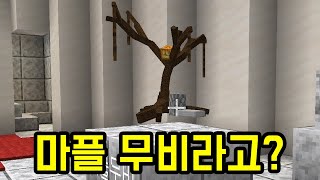 제 옛날 컨텐츠들을 구현했다고요? ㅋㅋㅋㅋㅋ(마인크래프트)