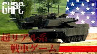 陸戦日記 [IPM1] COEIROINK実況【Gunner, HEAT, PC!】