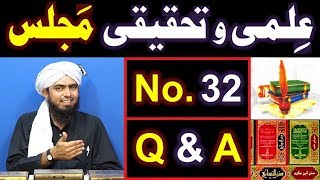 32-ILMI-o-Tahqeeqi MAJLIS (Open Q & A Session) with Engineer Muhammad Ali Mirza Bhai (14-Oct-2018)
