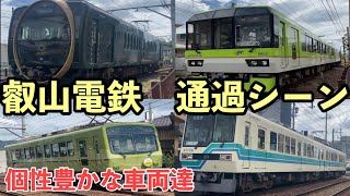 【えいでん】叡山電鉄の様々な列車の通過シーン